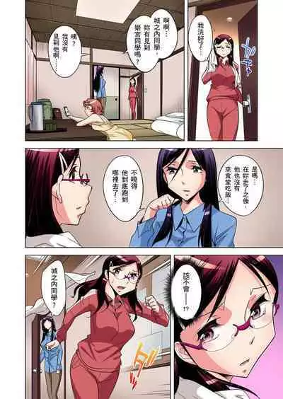 Zetsumetsu Kigu Danshi ~ Boku no Kokan ga Nerawareru Wake | 瀕臨絕種的男子～所有人都在覬覦我的小弟弟 Ch.1-21