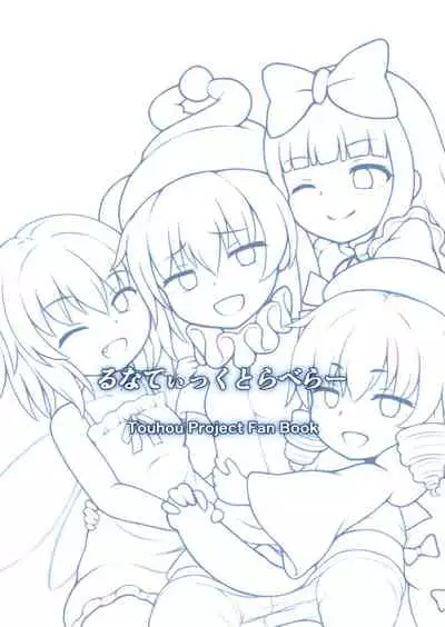 Fairy Sex Communication | 妖精做爱交流会