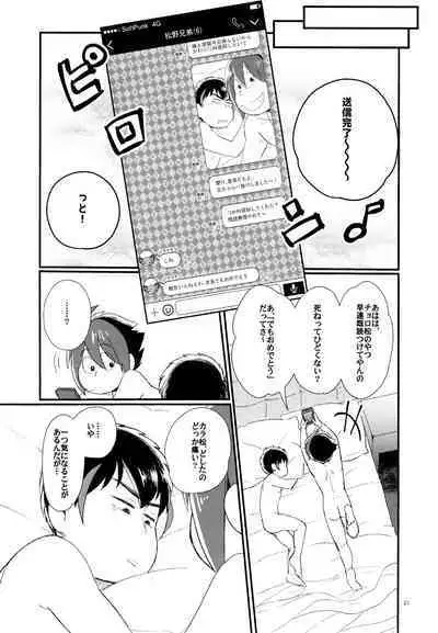 A book where OSO seals away the pain of Kara and graduates from virginity.