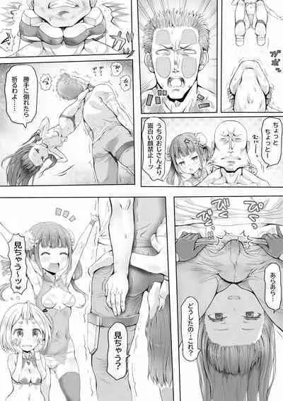 Shoujo no Shitsuke Kyoushitsu