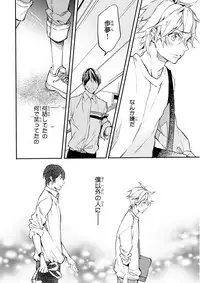 MAGAZINE BE×BOY 2015-12 [Digital]