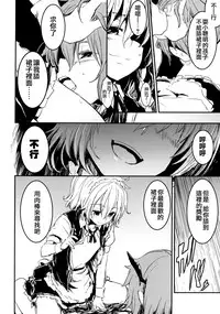 (Aka no Hiroba 9) [Shigure Ebi (LeftHand)] Fushigi na Maid to Library (Touhou Project)[Chinese] [靴下汉化组]