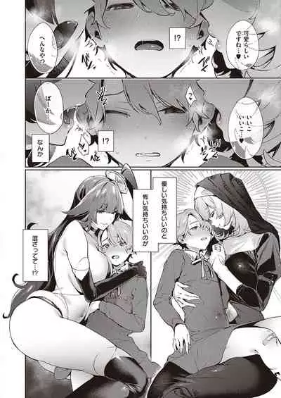 Yokubou Pandora Yokubou 1-24