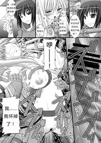 [Asanoya (Kittsu)] Seishinhoukai Surumade Kusugurimakutte Ryoujoku Shitemiru Test V (Boku wa Tomodachi ga Sukunai) [Chinese] [Digital]