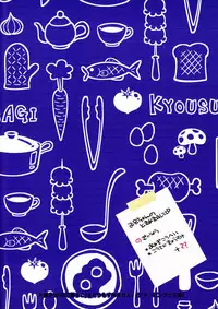 [Katamichi Shoujo, Doumo Sumimasen. (Shironono Chiko, Jumping Dogeza)] Onii-chan no Tokimeki Recipe (Ore no Imouto ga Konna ni Kawaii Wake ga Nai)