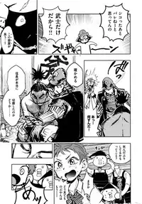 COMIC Kairakuten BEAST 2016-09