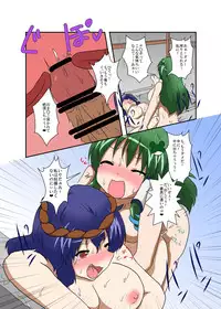 [Ameshoo (Mikaduki Neko)] Touhou TS monogatari ~ Kanako-hen ~ (Touhou Project)