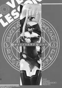 (C72) [Akai Marlboro (Aka Marl)] Ore ga Fate ni Love Lesson (Mahou Shoujo Lyrical Nanoha)