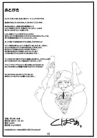 (C81) [yunte (Shoutarou)] Danball Hon (Danball Senki)
