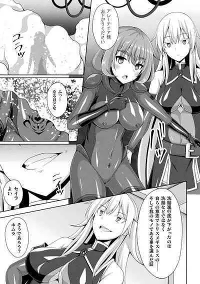 Kukkoro Heroines Vol. 25