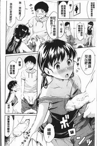 [Meganei] Shishunki Sex | 思春期少女性愛 [Chinese]