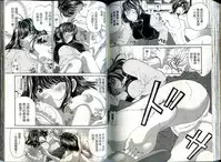 [Kurashina Ryou, Kobayashi Takumi] Itsuka Kachigumi! 1 | 胸懷大志 1 [Chinese]