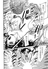 [Chanpon Miyabi] Haha wa Sexy Idol [Chinese] [魔劍个人汉化]