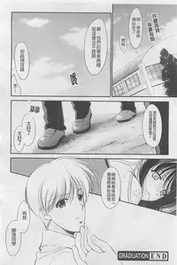 [REN] Toriko - The Captive [Chinese]