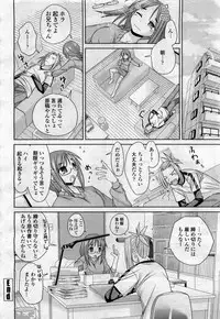 COMIC Momohime 2010-04 Vol. 114