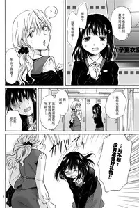 [peachpulsar (Mira)] OL-san ga Oppai dake de Icchau Manga [Chinese] [脸肿汉化组] [Digital]