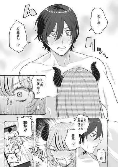 COMIC HOTMILK 2024-05