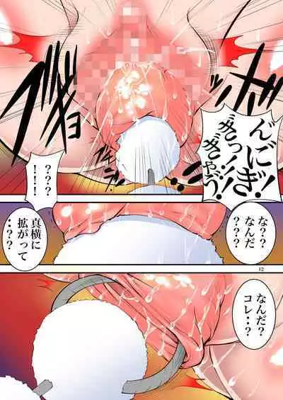 Kyokugen Seigyaku Jintai Jikken 3