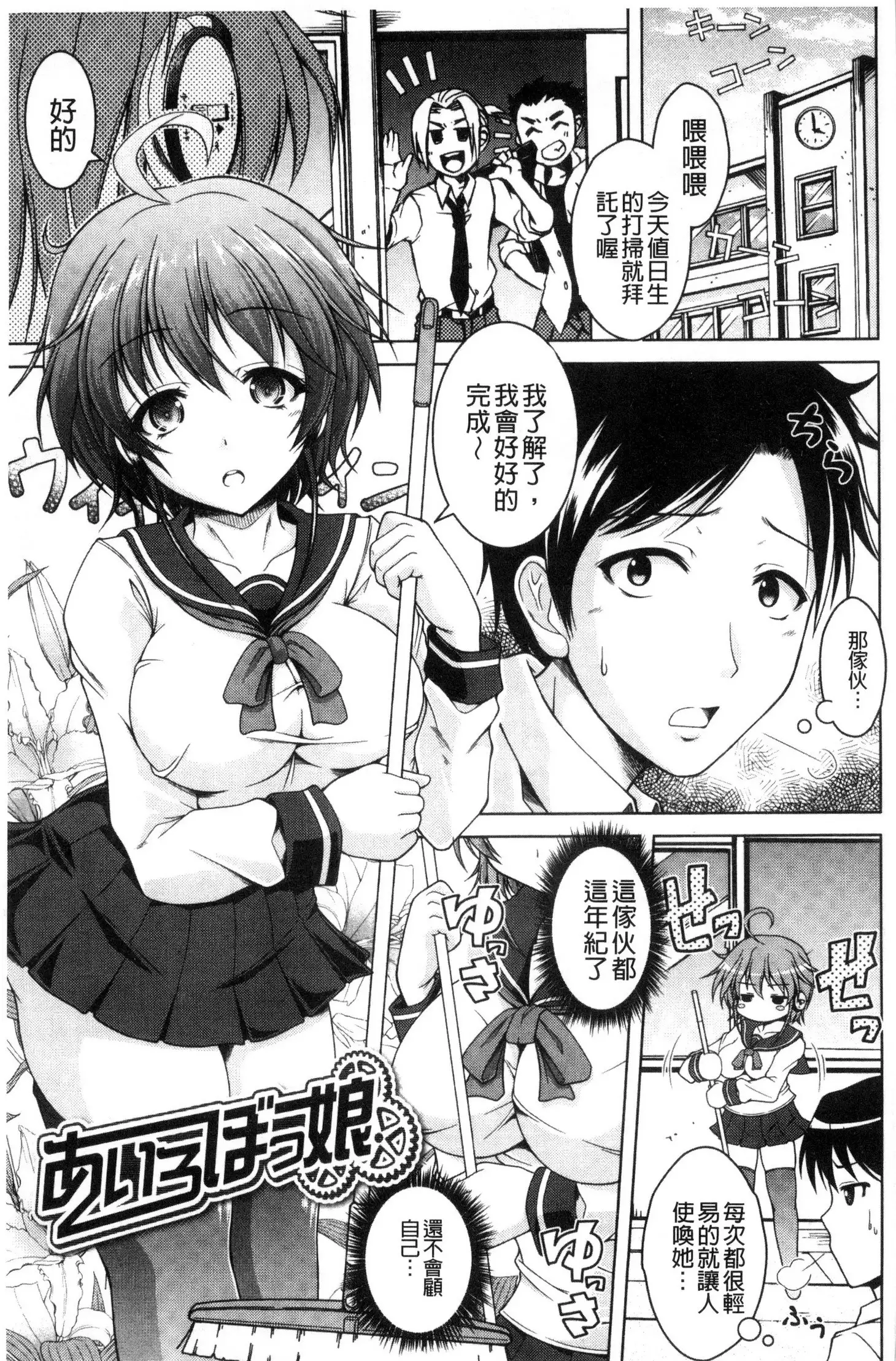 Hentai Seiheki Muchi Musume!