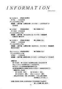 (C51) [MELT-DOWN (Various)] WIEGE 3 (Various)