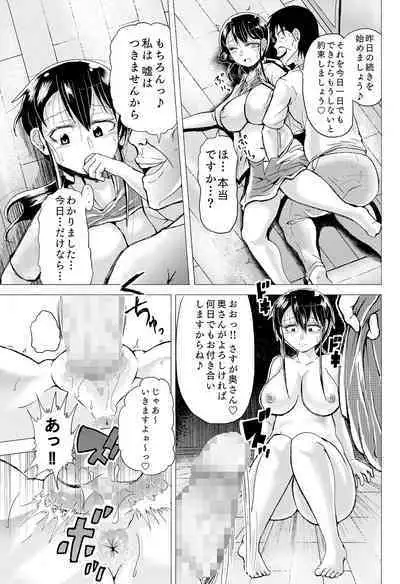 Hitozuma no Himitsu Series 1 Zetsurin Kanrinin ni Kanae wa......!!