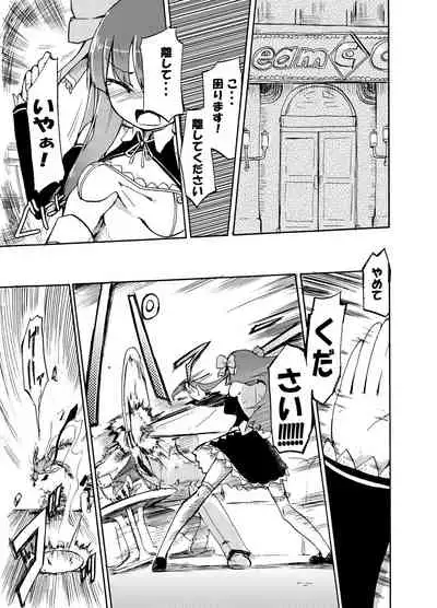 [Homuraya (Homura Subaru)] Homuraya Milk Collection Vol.1 (Various) [Digital]