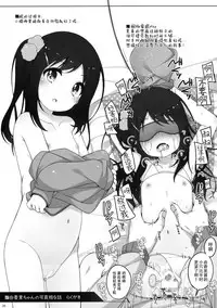 (C93) [Kuma-puro (Shouji Ayumu)] Yukari-chan no Kawaisou na Hanashi [Chinese] [绅士仓库汉化]