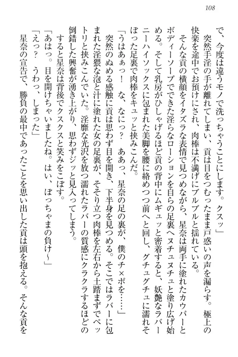 Ero Karakai Jouzu no Maid-san