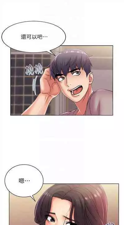 [北鼻 & 逃兵] 超市的漂亮姐姐 1-69 官方中文（連載中）