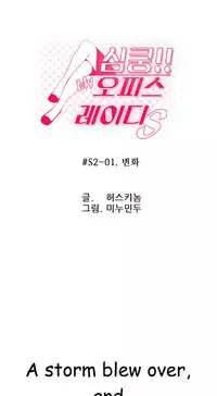 My Office Ch.1-37 (English) (Ongoing)