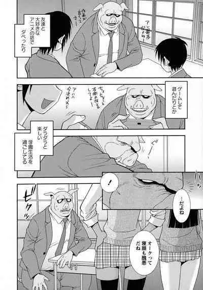 [Shinozaki Rei] Mesubuta JK Nikubenki!!!