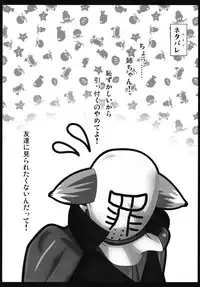 (Suukeisai) [Teraoka Digital Works (Endou Tatsumi)] Tengu no Kekkon Tekireiki (Touhou Project)