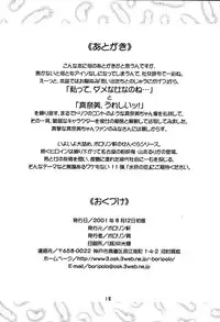 [Polorinken (Polorinken)] And Your Bird Can Sing (Sentimental Graffiti)