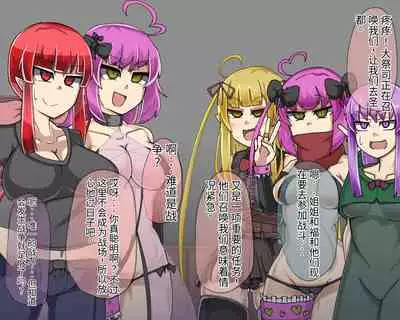 淫魔化桑拿开业啦!篇章（机翻）