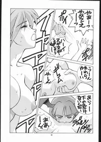 (C52) [Studio Wallaby (Various)] Vitamin-B1 (Darkstalkers)