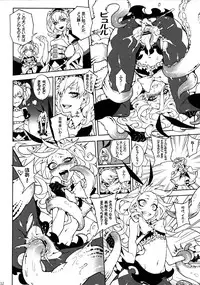 [Service Heaven (Karei, Turtle.Fish.Paint)] UnLove S (Unlight)