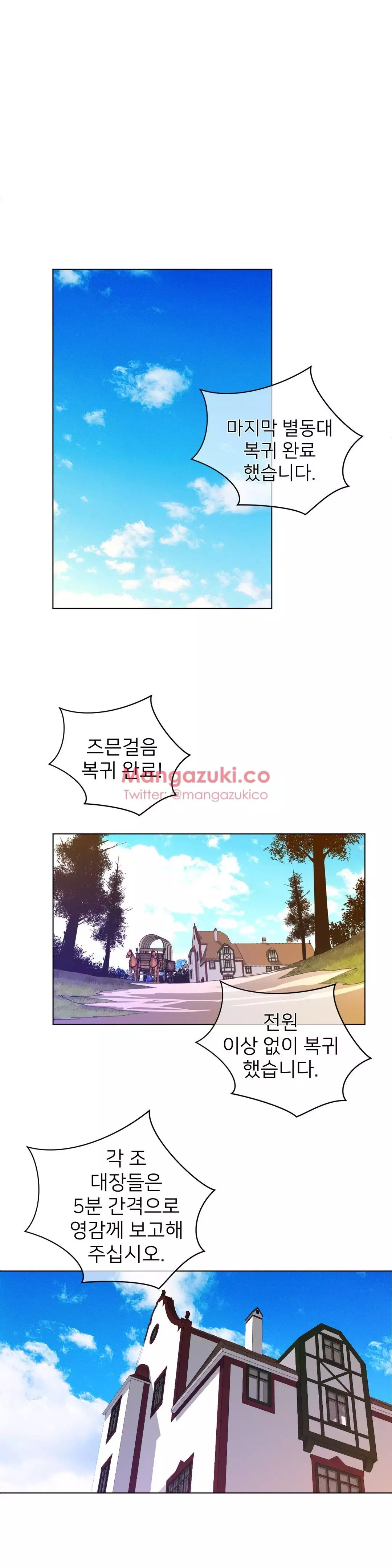 Perfect Half Ch.1-42