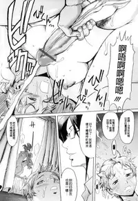 [Kuroiwa Menou] Immoral [Chinese] [老唐漢化]