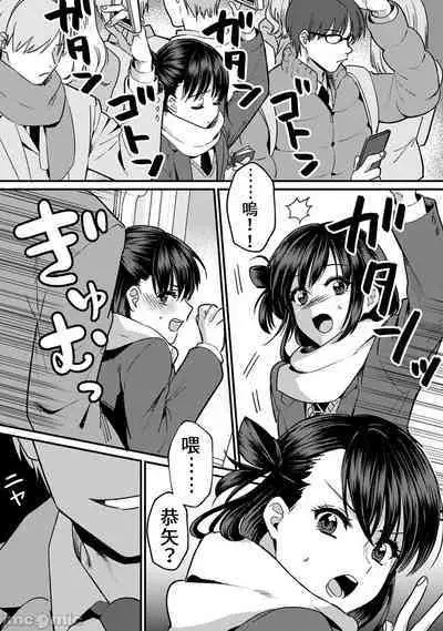 [Akao, Anaran] Konomi ja Nai kedo ~Mukatsuku Ane to Aishou Batsugun Ecchi~ 1-9