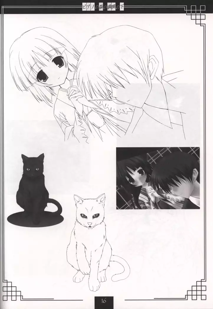 Piano no Mori no Mankai no Shita illustration art book