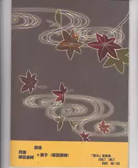 (SUPER24) [Rekka (Izumi Asuka)] Omae wa Dare to Kiss o Suru? Side K (Gintama)