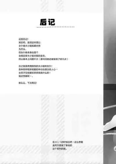 (C96) [Stardust Cradle (Nagayama Yuunon)] Ojou-sama no Himegoto Bathroom 2 [Chinese] [绅士仓库汉化]