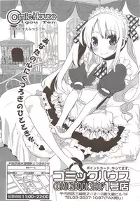 COMIC Sigma 2009-12 vol.38