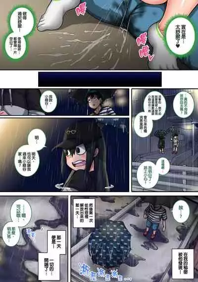 [Juicebox Koujou (Juna Juna Juice)] Boku no Harem Academia: 6-wa "Doubutsu-teki na Kanojo" | 我的后宮學院:第6話「動物般的青蛙少女」 (Boku no Hero Academia) [Chinese] [天帝哥個人漢化]