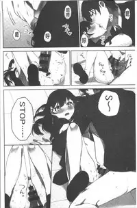 [Namita] Iinchou no Hi. Mi. Tsu. ~Itta Kaisuu ga Barechau Sekai~ | 委員長的小祕密 ～高潮的次數會顯露出來的世界～ [Chinese]