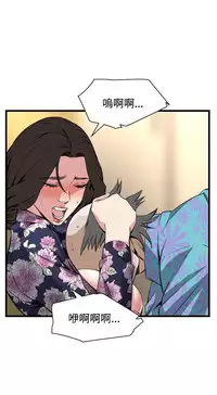 Take a peek 偷窥70-73 Chinese