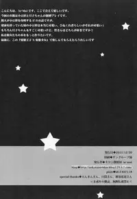 (C81) [Neko Tantei Dan (ar-mai)] Hentai Ouji х Hentai Shoujo (Hentai Ouji to Warawanai Neko.)