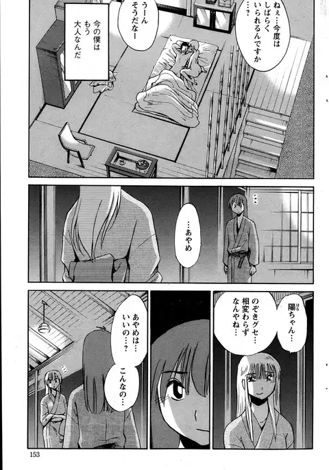 Hirugao Ch. 1-2, 4, 14-40