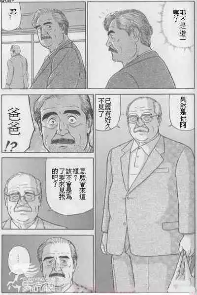 Matte iru otoko