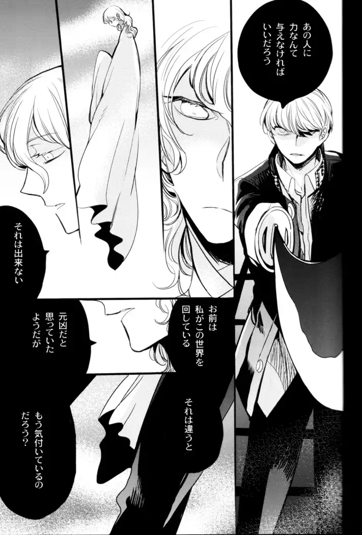 The End Of The World Volume 3